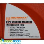 اتو لوله سبز 2200 وات بدون لوازم آیرون مکس PW-IM 2200 - تصویر 4