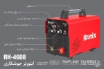 اینورتر جوشکاری 220 آمپر 2برد رونیکس مدل RH-4608 - تصویر 3