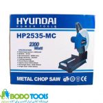 پروفیل بر 2300 وات هیوندای مدل HP2535-MC - تصویر 14