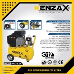 کمپرسور باد 24 لیتری کنزاکس مدل 5402 - تصویر 8