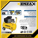 کمپرسور باد 50 لیتری کنزاکس مدل 5405 - تصویر 5