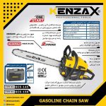 اره درخت بر بنزینی ۵۰ سانت کنزاکس مدل KCS-150 - تصویر 6