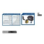 تراز لیزری دو خط (لیزر سبز) کنزاکس مدل KLL-2180 - تصویر 2