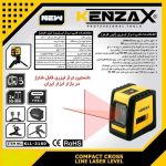 تراز لیرزی دو خط (لیزر قرمز) کنزاکس مدل KLL-3180 - تصویر 5