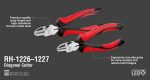 سیم چین 7اینچ لئو رونیکس مدلRH-1227 - تصویر 9