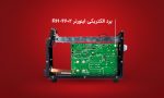اینورتر جوشکاری 200 آمپر رونیکس RH-4602 - تصویر 6