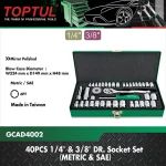 جعبه بکس 40 پارچه ترکیبی 1/4 و 3/8 تاپ تول مدل GCAD4002 - تصویر 4