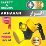 ماسک تنفسی دو فیلتر (ذغالی) اخوان - تصویر 5